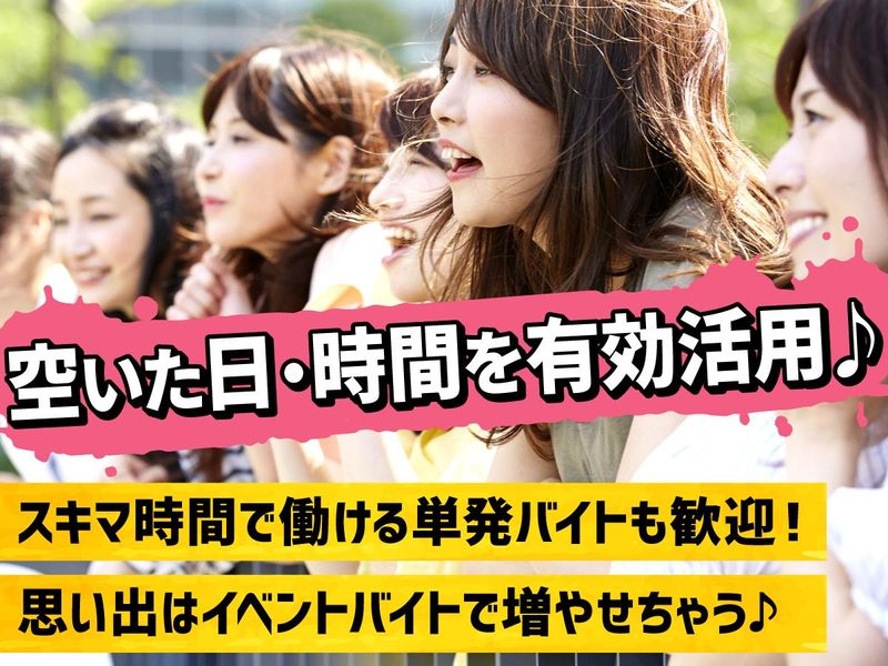 株式会社ジェイウイングのアルバイト・バイト求人情報-04