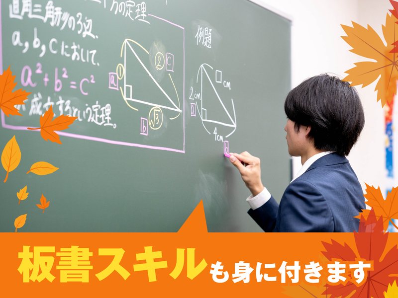 京葉学院　五井校のアルバイト・バイト求人情報-02