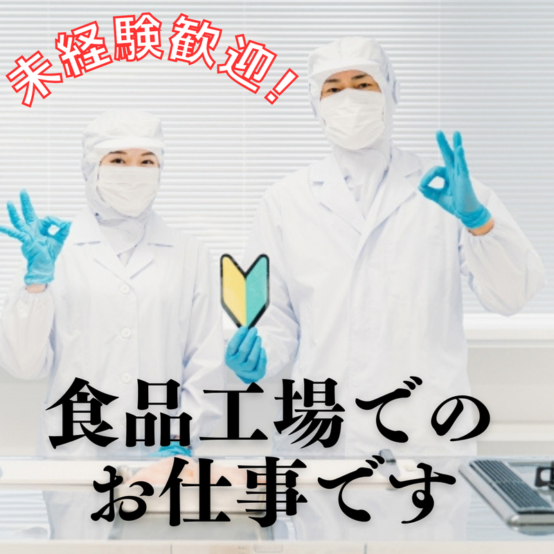 株式会社東海道シグマ/R-17のアルバイト・バイト求人情報-03