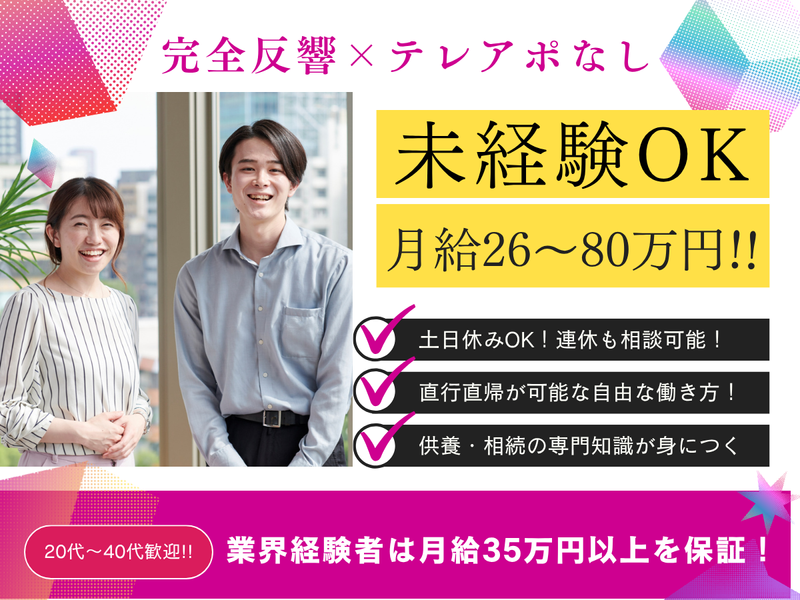 株式会社金宝堂の求人・転職情報