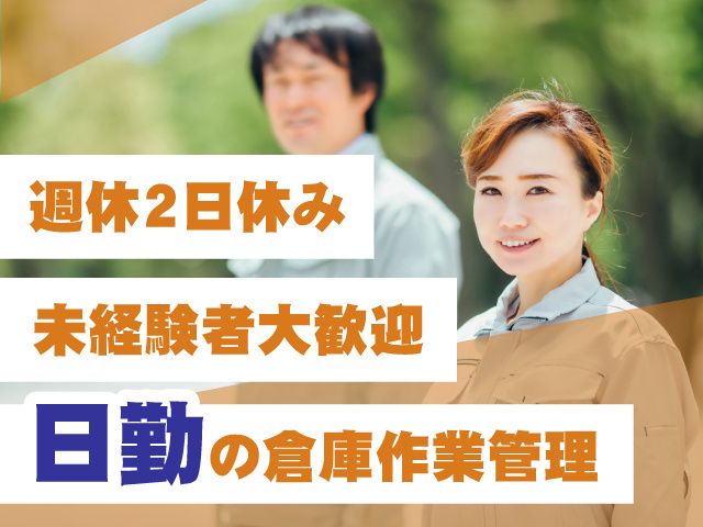 株式会社リアン　物流事業部の求人・転職情報