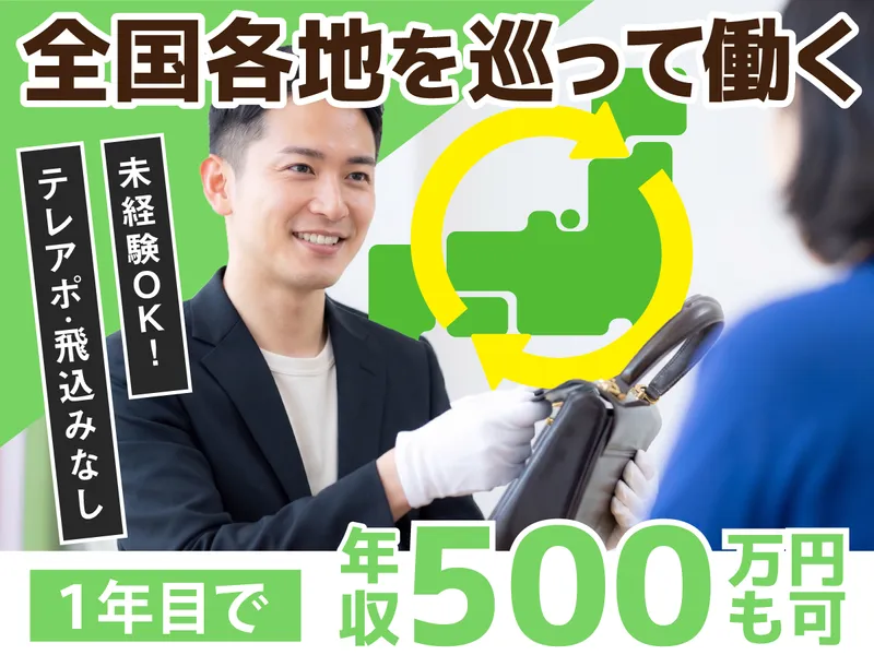 株式会社HOPの求人・転職情報