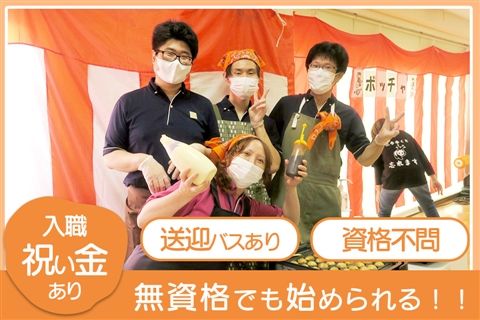 ちとせ・ほほえみグループ 医療法人社団悠仁会の求人・転職情報