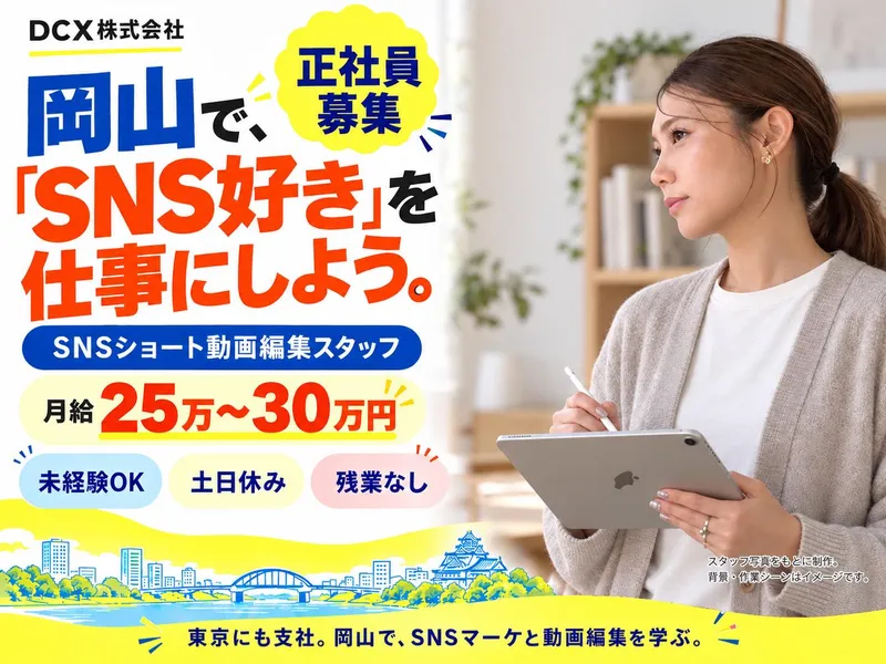 求人画像