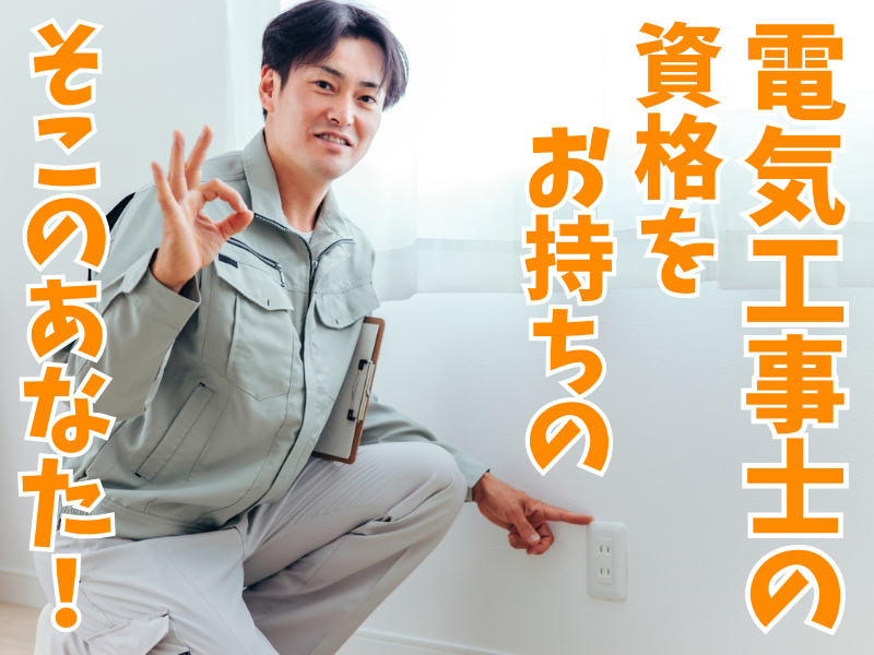 株式会社川扇の求人・転職情報