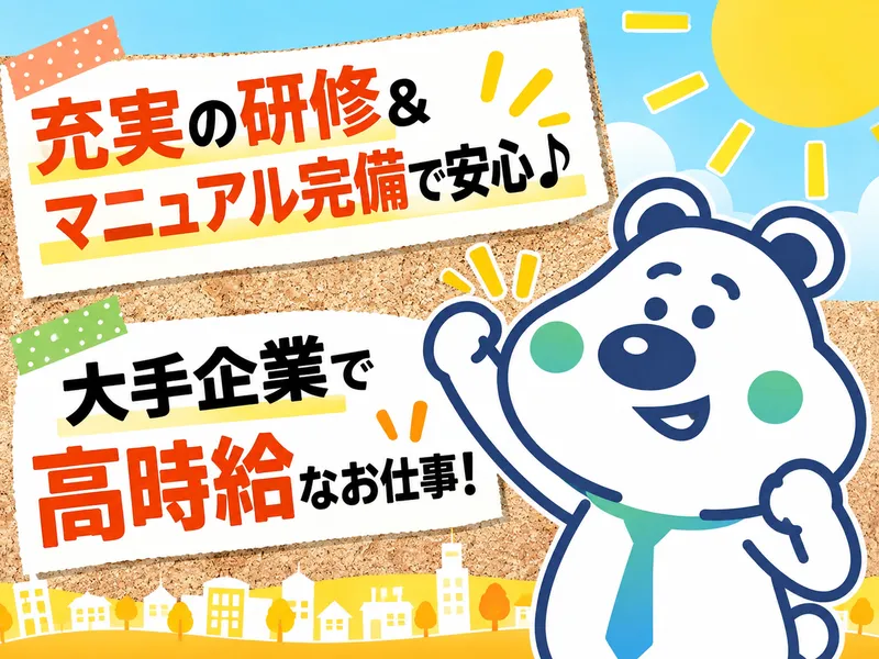 ピックル株式会社　名古屋支店　オフィス事業部のアルバイト・バイト求人情報