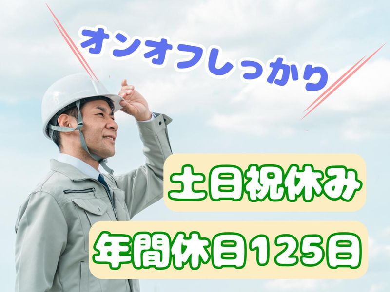 キチナンエレック株式会社のアルバイト・バイト求人情報-02