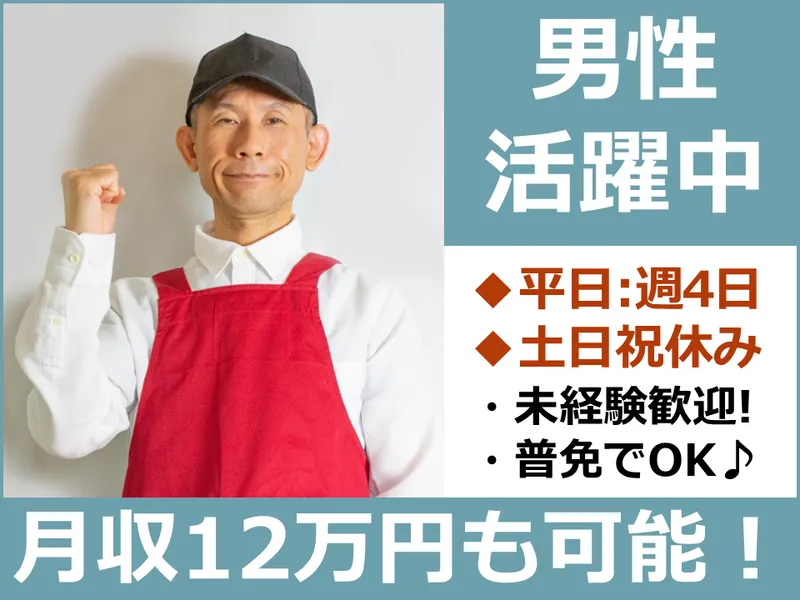 求人画像