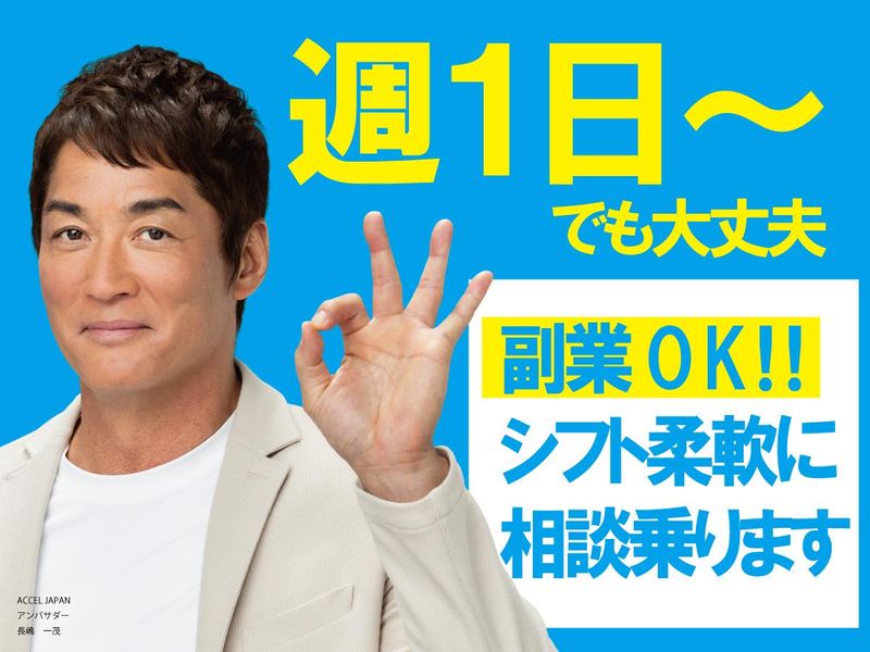 株式会社縁/柏市内の工事現場のアルバイト・バイト求人情報-03