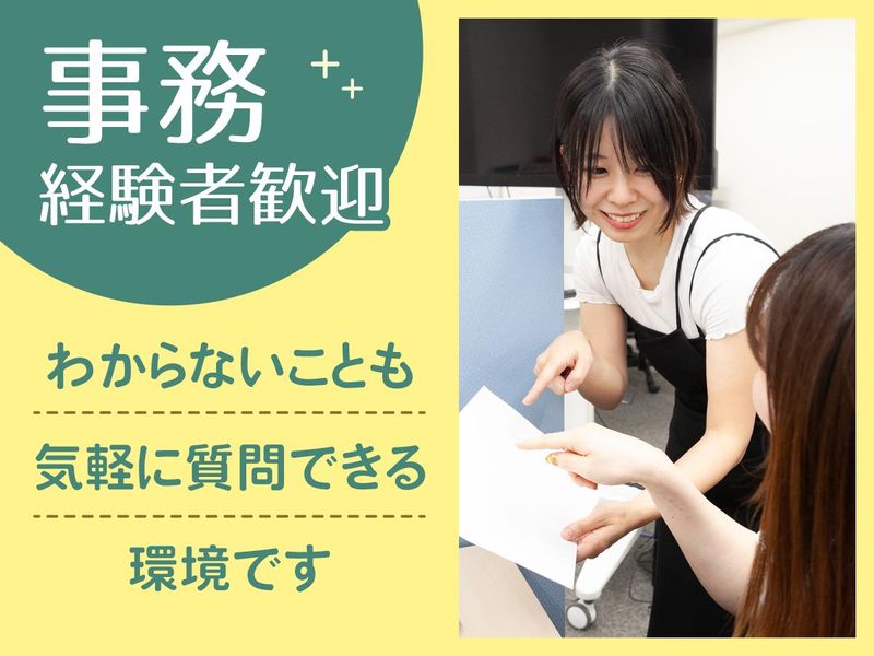 株式会社DFSのアルバイト・バイト求人情報-02