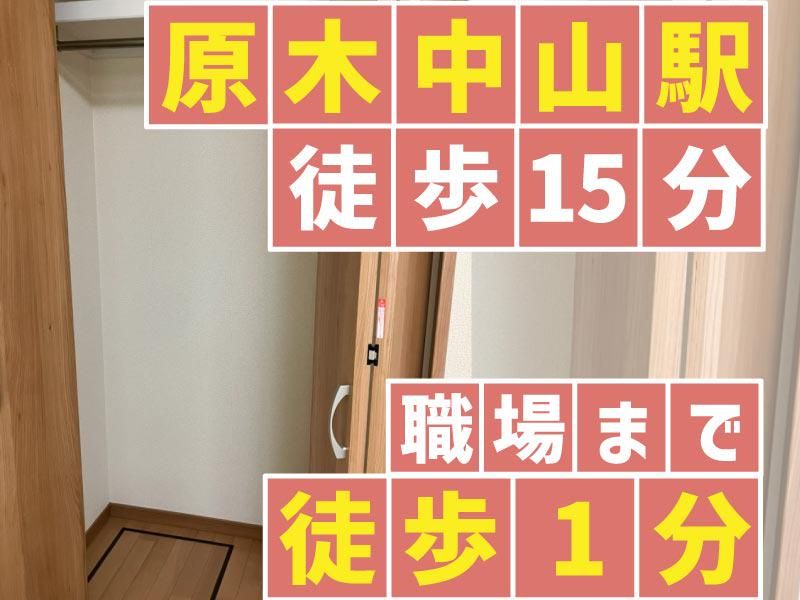 株式会社ミカミメカニック　会社住所の求人情報