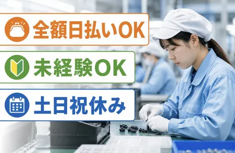 エヌエス・ジャパン東北株式会社のアルバイト・バイト求人情報-02