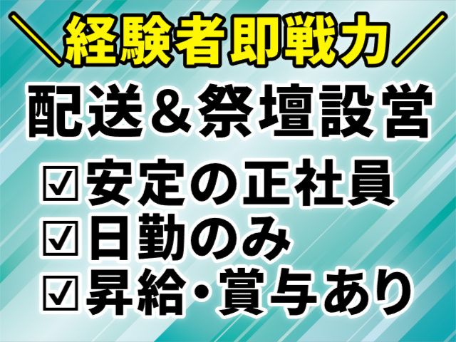 株式会社NOMCO&CO.の求人・転職情報