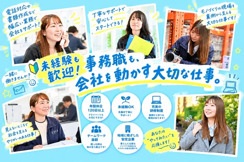 渡辺パイプ株式会社の求人・転職情報