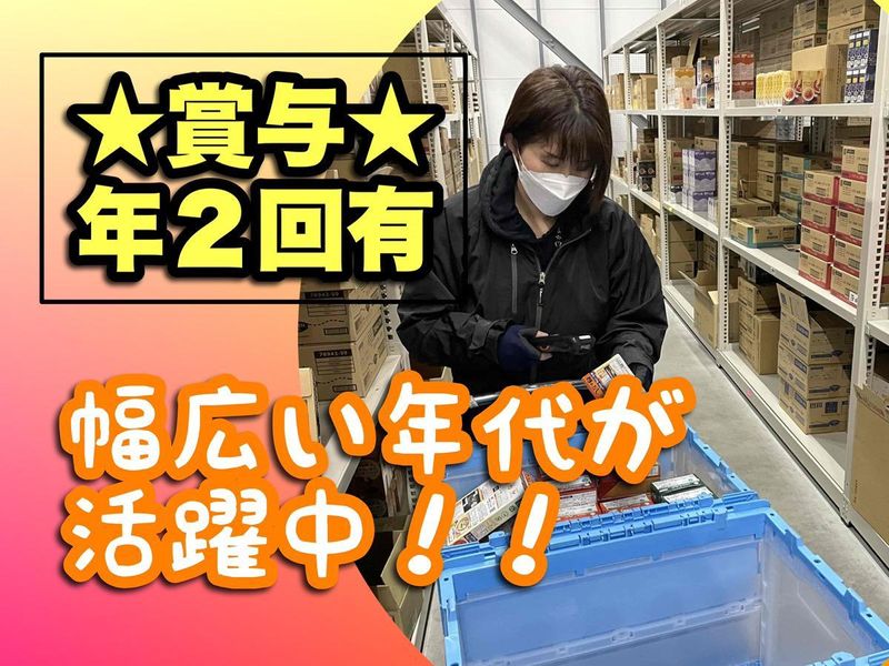 佐藤株式会社 群馬支店のアルバイト・バイト求人情報-02