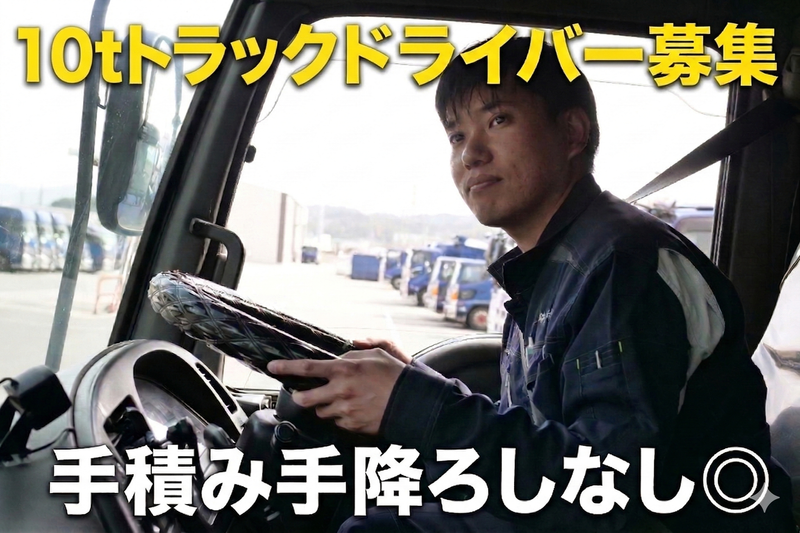 河津産業株式会社-0003の求人・転職情報