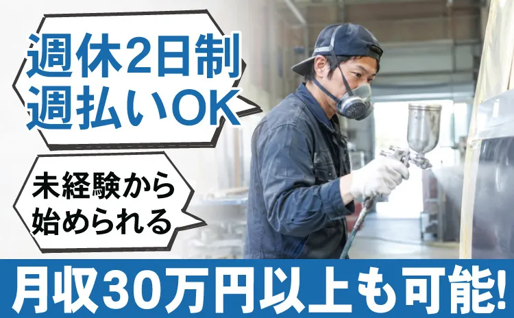 株式会社クオーレプラスのアルバイト・バイト求人情報