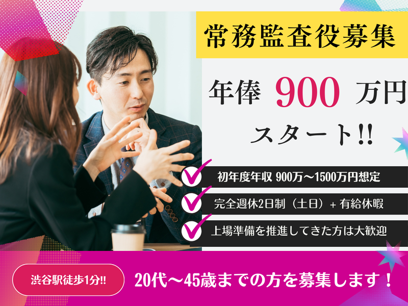 株式会社金宝堂ホールディングスの求人・転職情報