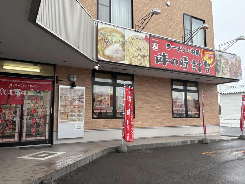 有限会社フードオフィスサイトウの求人・転職情報