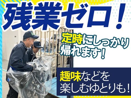 株式会社ヤマシタ 千葉オペレーションセンター_在庫管理のアルバイト・バイト求人情報-04
