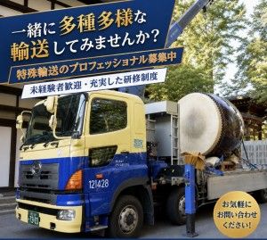 セイノースーパーエクスプレス株式会社の求人・転職情報