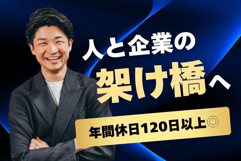 リクルートラボ株式会社-0006の求人・転職情報
