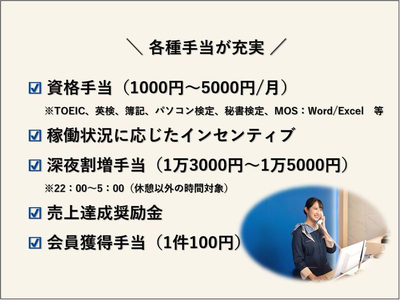 株式会社 東横イン 東横INN　鹿児島天文館Ⅰのアルバイト・バイト求人情報-04