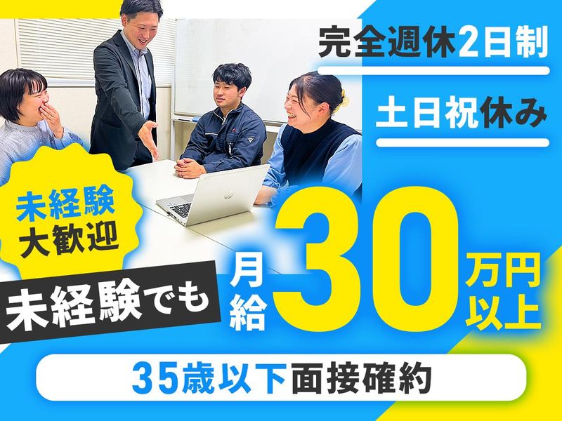 長州産業株式会社の求人・転職情報
