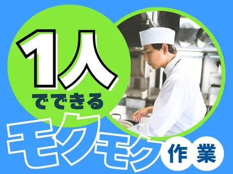 しゃぶしゃぶ・すき焼き美山　イオンモール筑紫野店のアルバイト・バイト求人情報-09
