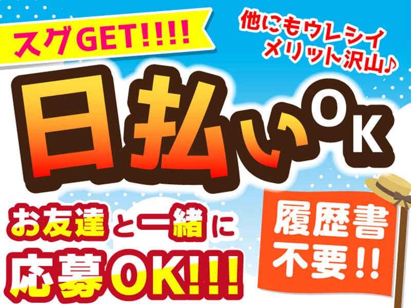 株式会社トータルブレーンのアルバイト・バイト求人情報-02