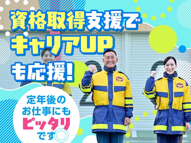 テイケイ株式会社　池袋中央支社[003]のアルバイト・バイト求人情報-47