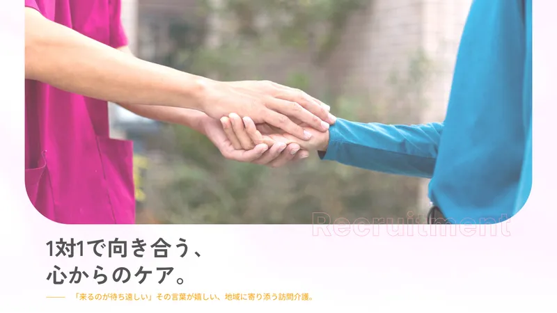 株式会社紬のアルバイト・バイト求人情報