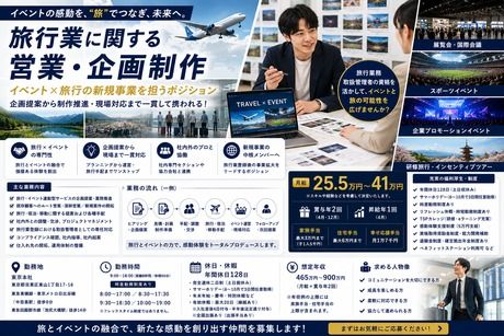 TSP太陽株式会社の求人・転職情報