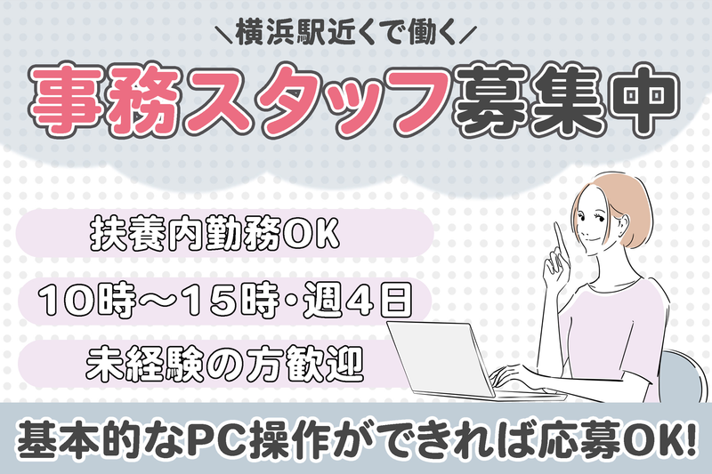 関東陸送株式会社 横浜西口総務グループのアルバイト・バイト求人情報-02