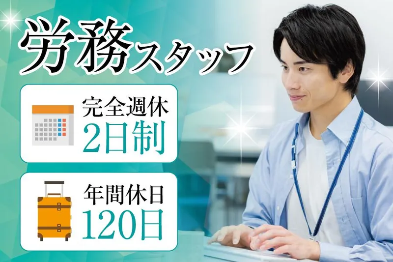株式会社フジワークの求人・転職情報