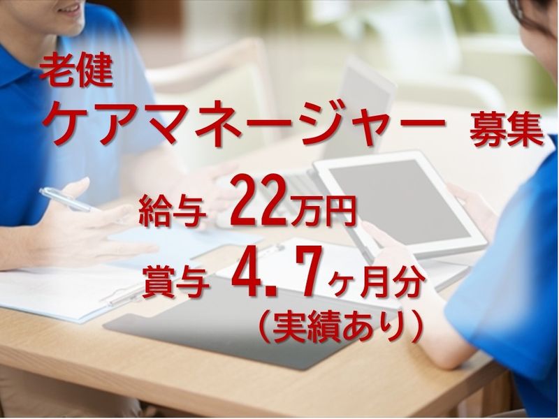 医療法人 有恒会の求人・転職情報