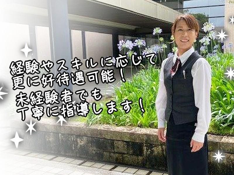 トヨタ自動車三ケ日研修所のアルバイト・バイト求人情報-04