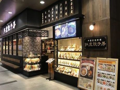 紅虎餃子房　イオンモール春日部店のアルバイト・バイト求人情報-05