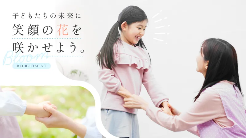 社会福祉法人 恵聖会の求人・転職情報