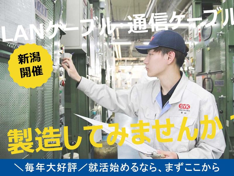 三陽工業株式会社