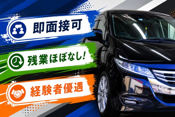 株式会社原自動車工作所の求人・転職情報