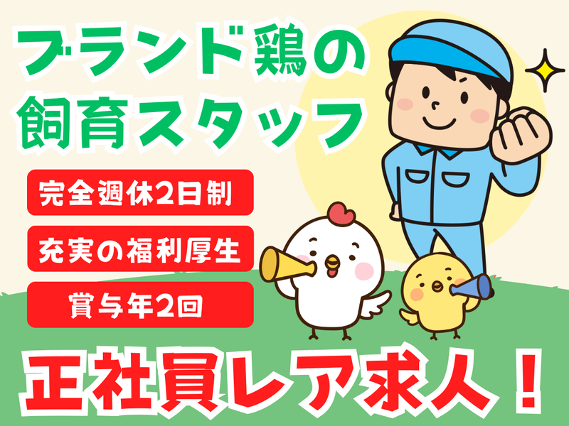 丸トポートリー食品株式会社 椎名農場のアルバイト・バイト求人情報-07
