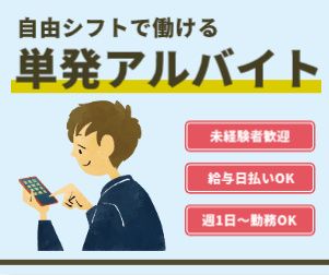 株式会社ビッグワークの求人情報