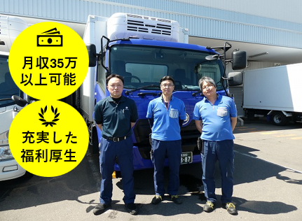 エア・ウォーター物流株式会社の求人・転職情報