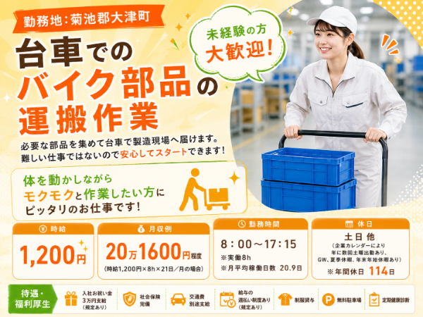 株式会社ラックプラン本社のアルバイト・バイト求人情報-07
