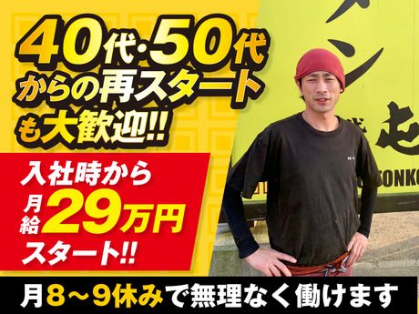 株式会社フーデックスホールディングスの求人・転職情報