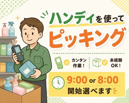アールシースタッフ株式会社　岡山営業所