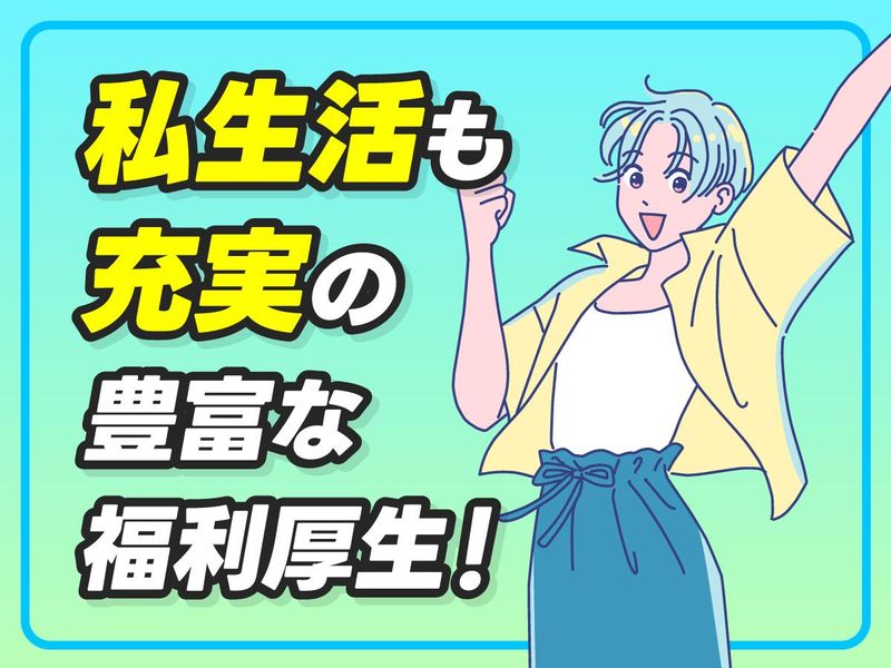 日研トータルソーシング株式会社