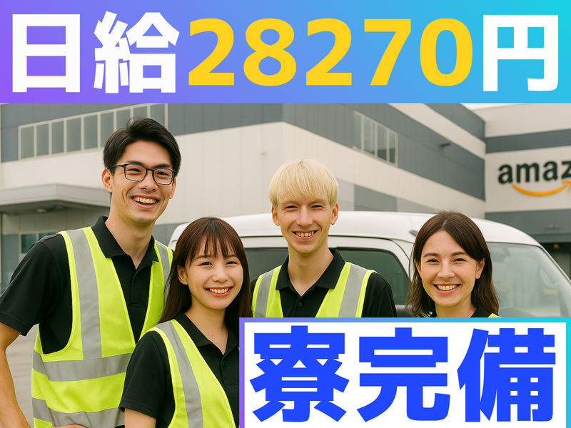 株式会社ワンドライバーの求人・転職情報