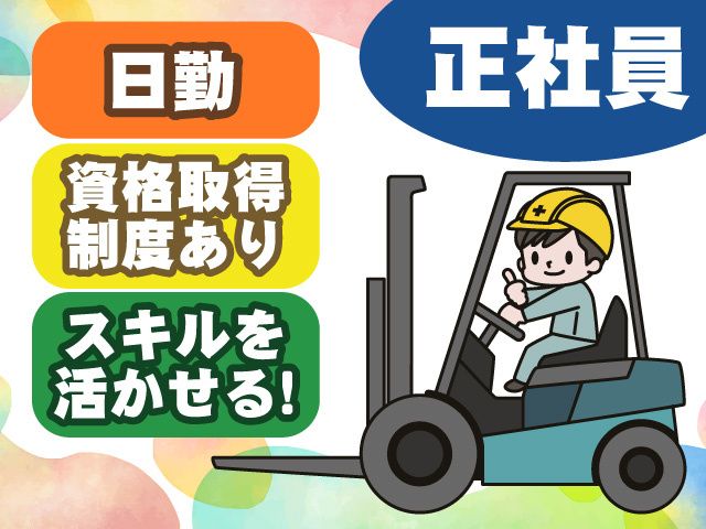 野口運輸 株式会社　本宮営業所の求人・転職情報